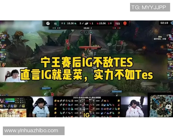 赛后复盘TES与IG对决中的心理素质分析与影响探讨