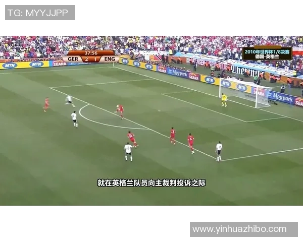2010年世界杯经典对决德国与英格兰720精彩回顾与分析