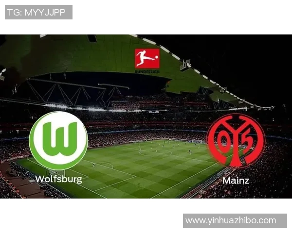 沃尔夫斯堡与美因茨的激烈对决谁能在德甲赛场上笑到最后